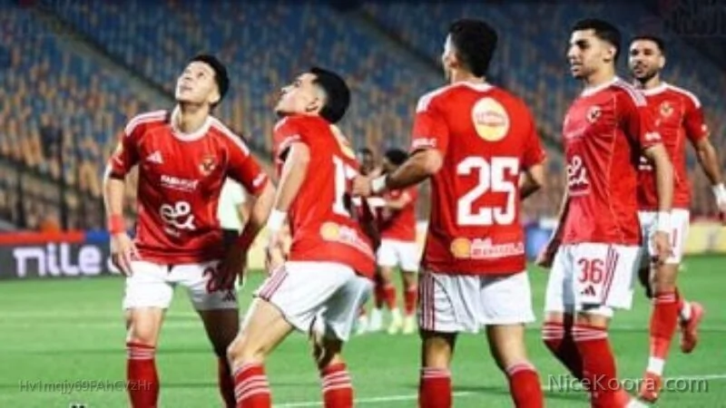 الأهلي ينتظر 22 مليون جنيه من الكاف.. التفاصيل الكاملة