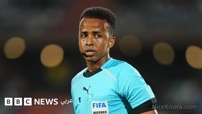 كأس العالم 2026.. منع الحكم الصومالي عمر أرتان من دخول الولايات المتحدة