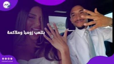 من هي جيلان الجباس؟ ..زوجة عمر مرموش تثير الاهتمام بعد عقد القران
