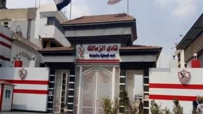 قضايا الزمالك المتبقية للحصول على الرخصة الأفريقية