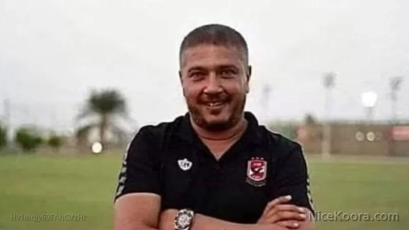 رحيل أحمد سراج لاعب الأهلي السابق وتشييع جثمانه ظهر اليوم